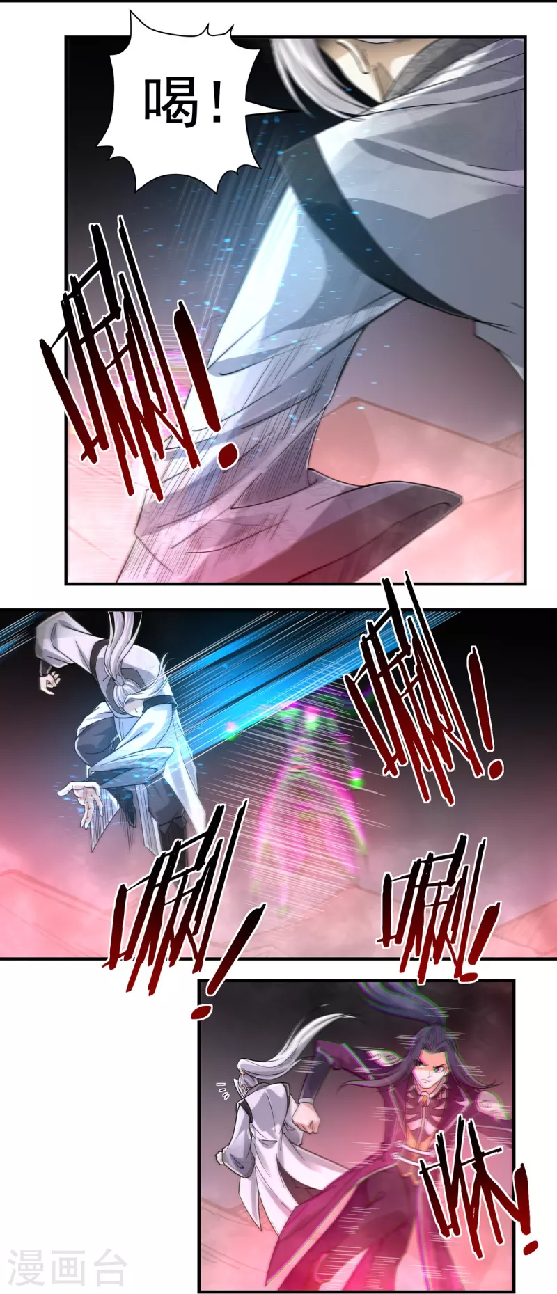 第147话 碾压 第26页
