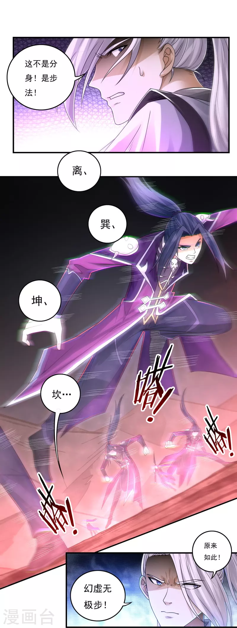 第147话 碾压 第27页