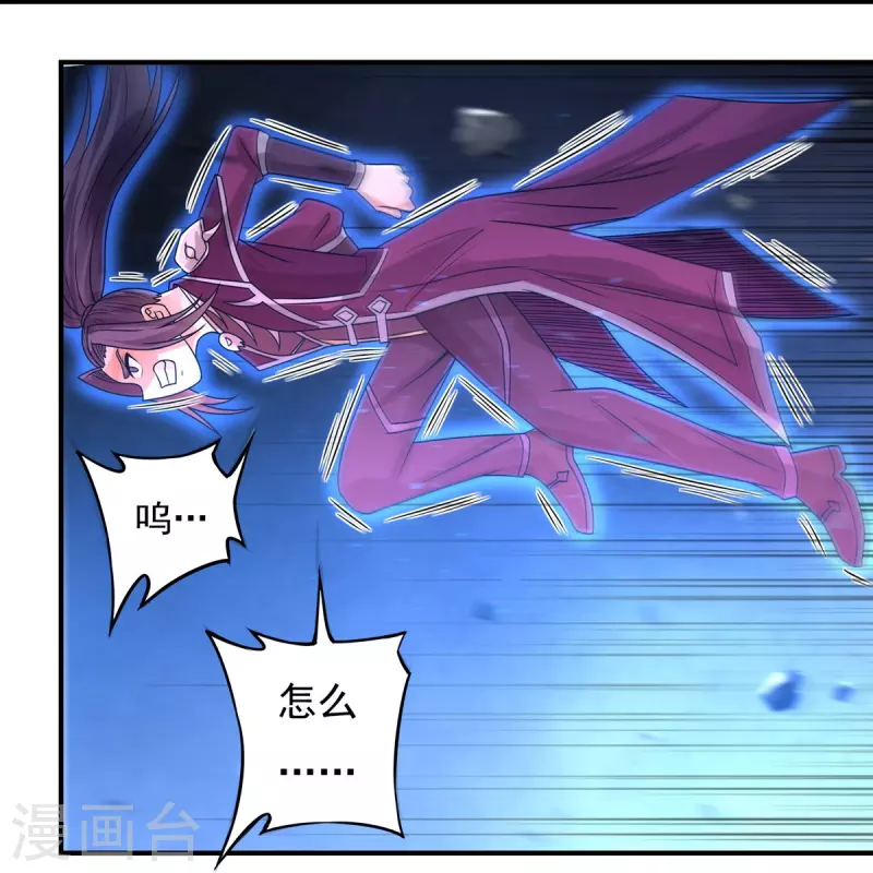 第147话 碾压 第29页