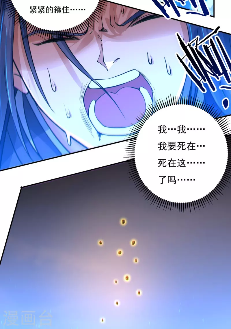 第147话 碾压 第34页