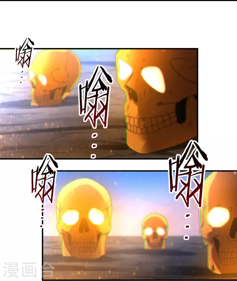 第147话 碾压 第36页