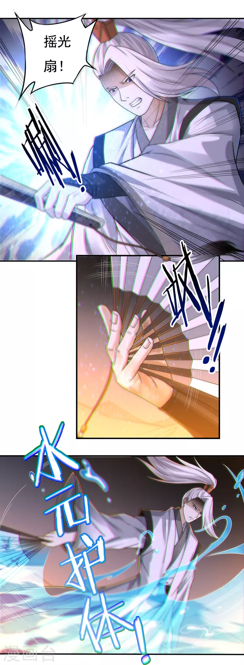 第147话 碾压 第38页