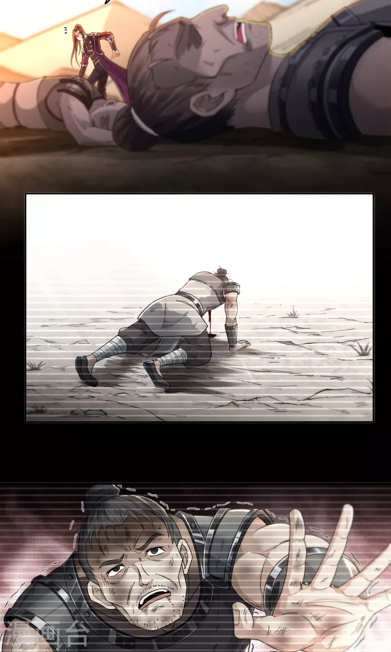 第146话 清算开始 第3页