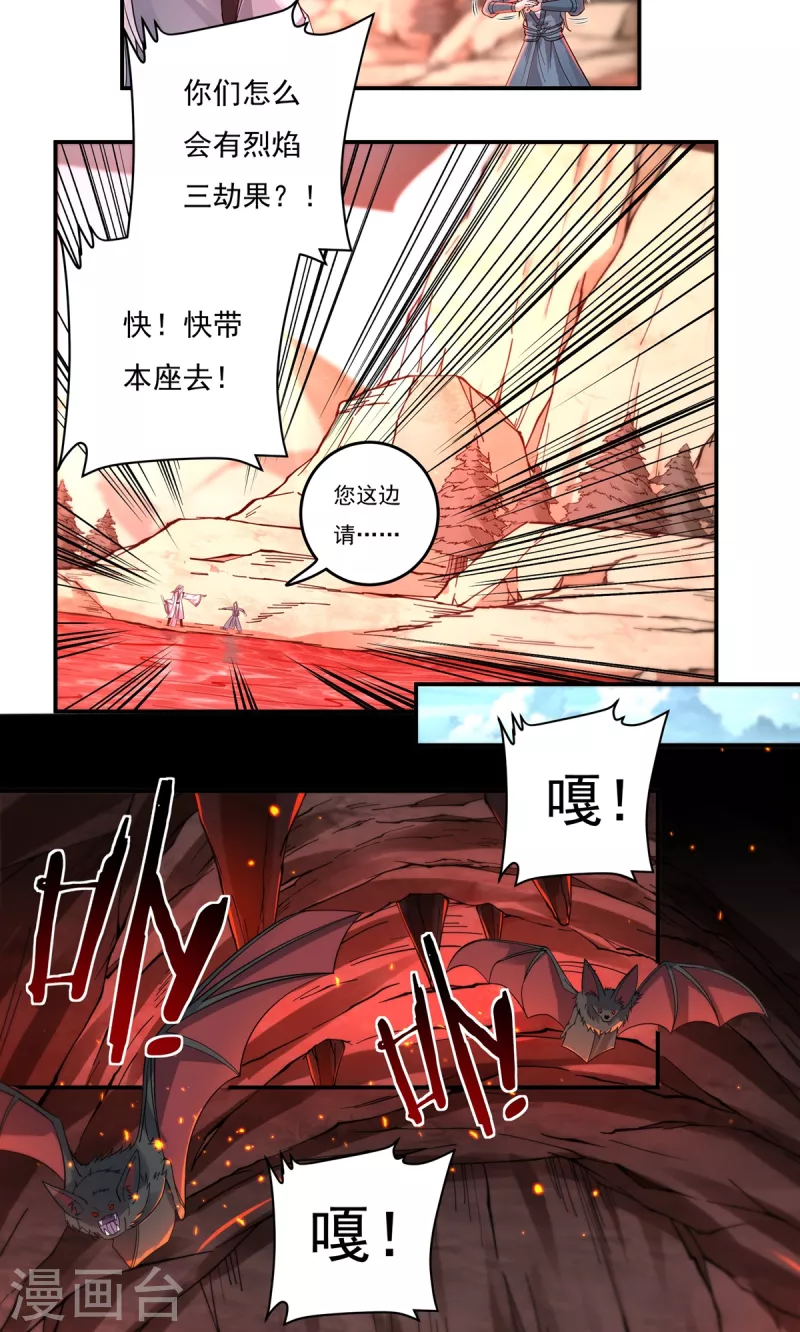 第146话 清算开始 第14页