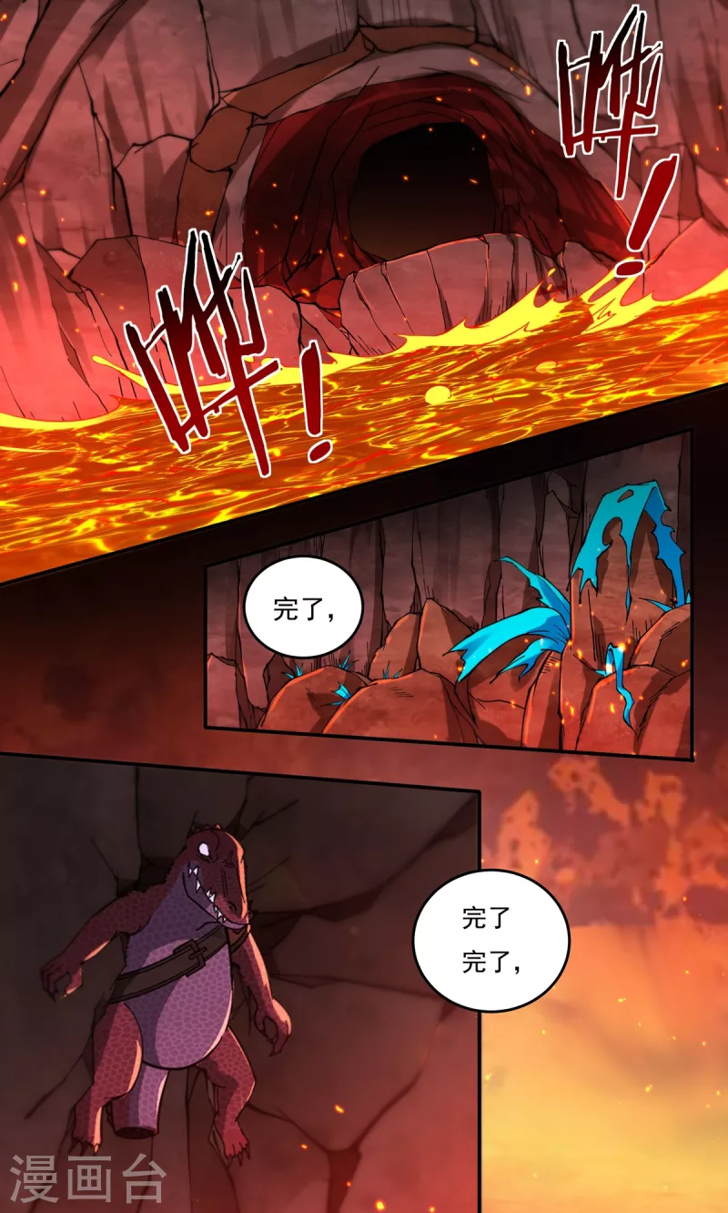 第146话 清算开始 第15页