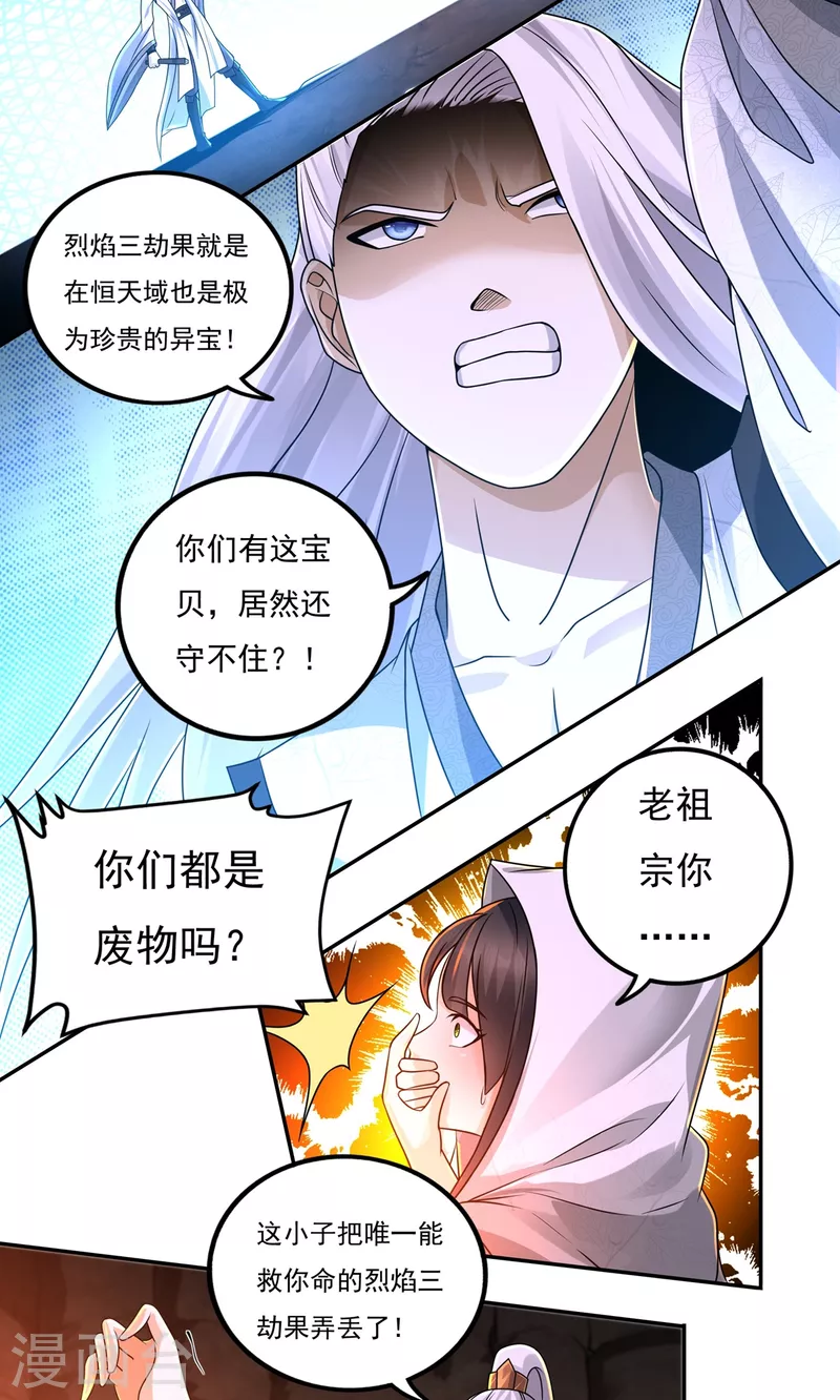 第146话 清算开始 第18页