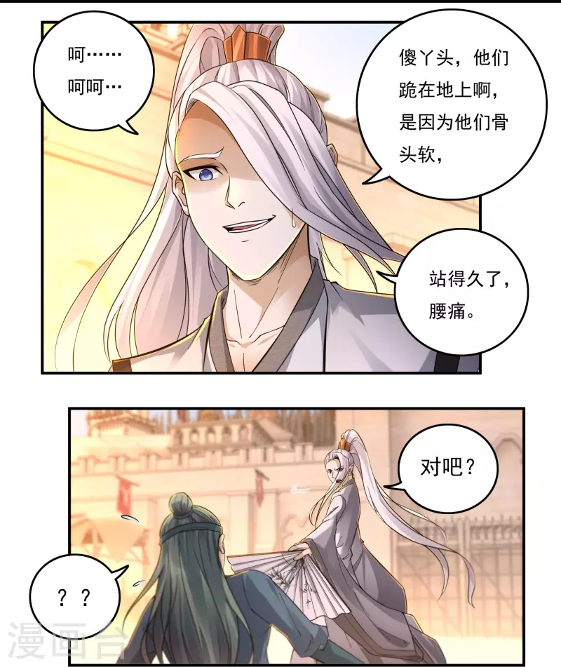 第145话 出口 第3页
