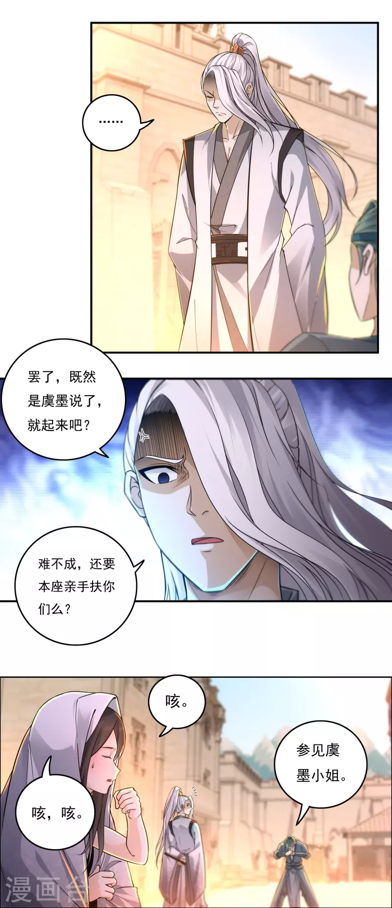 第145话 出口 第5页