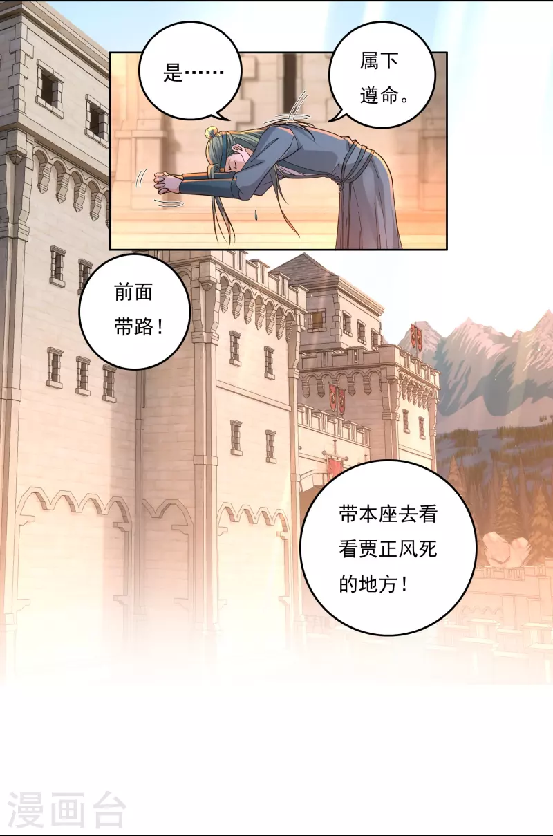 第145话 出口 第7页