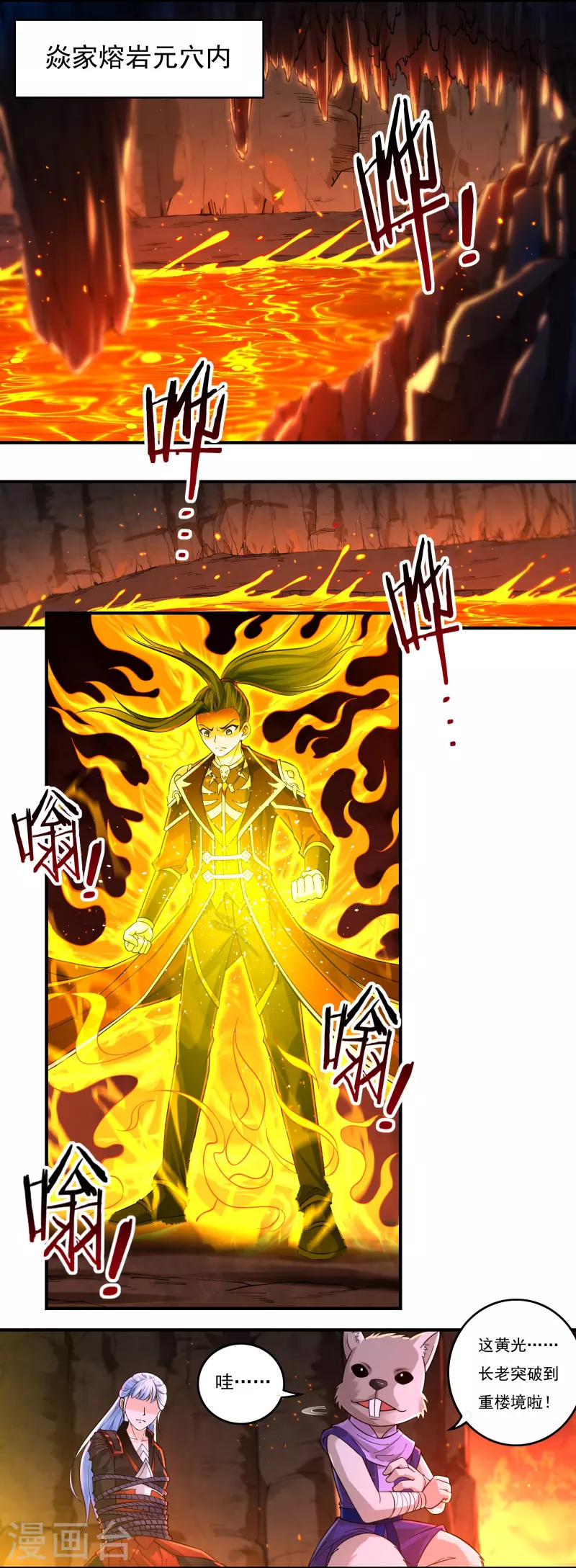 第145话 出口 第8页