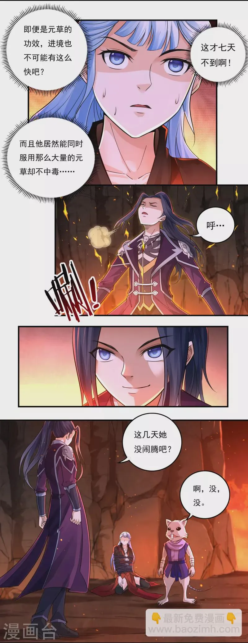 第145话 出口 第9页
