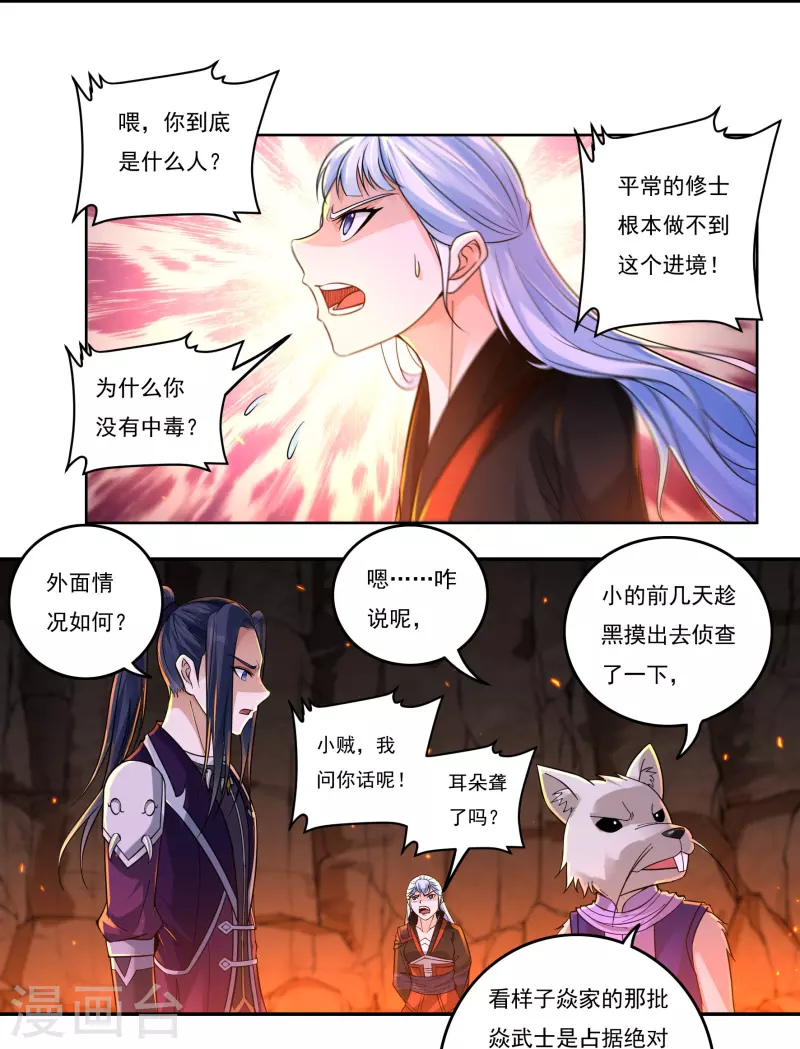 第145话 出口 第10页