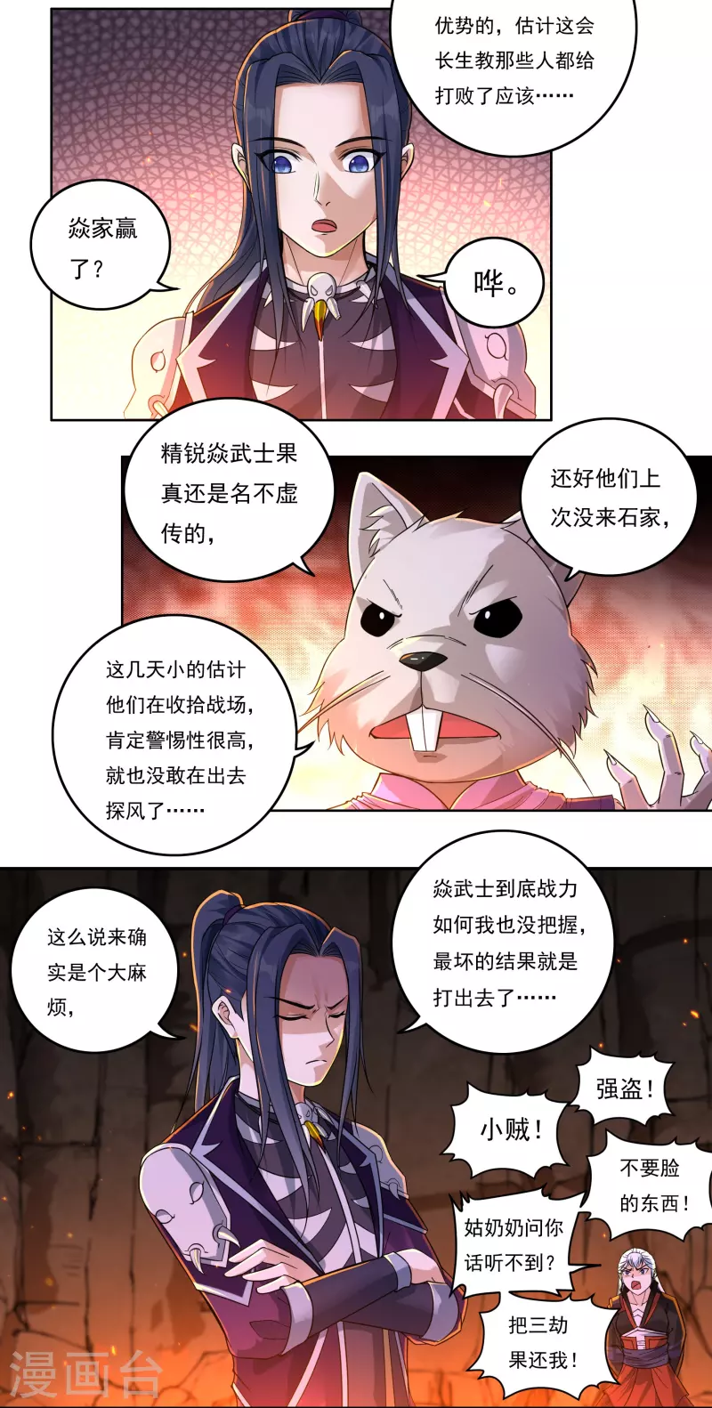 第145话 出口 第11页