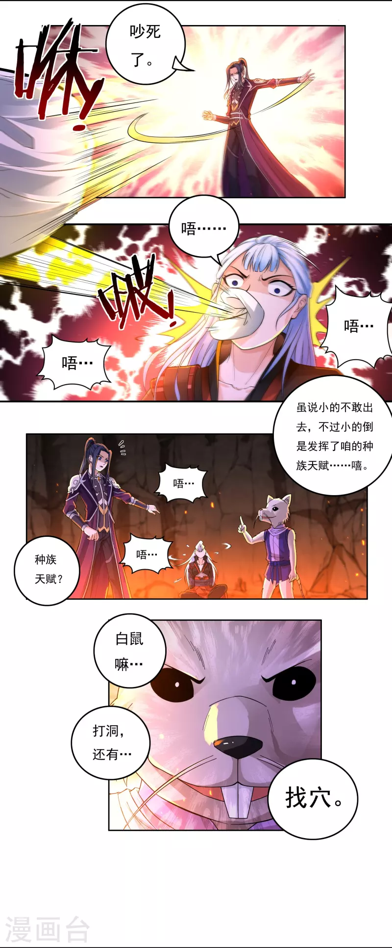 第145话 出口 第12页