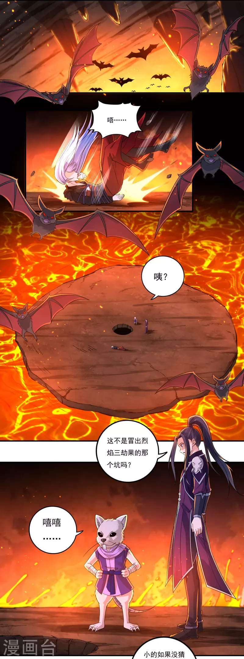 第145话 出口 第13页