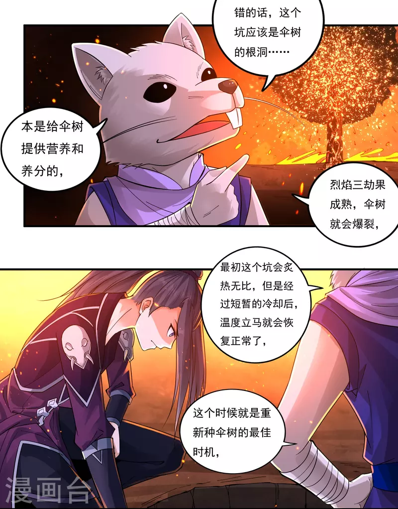 第145话 出口 第14页