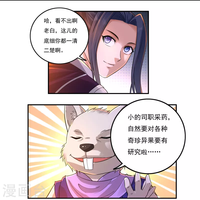 第145话 出口 第15页