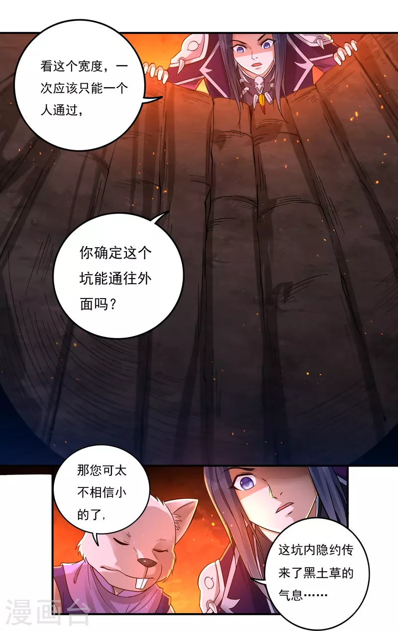 第145话 出口 第16页