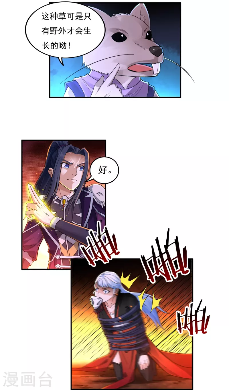 第145话 出口 第17页