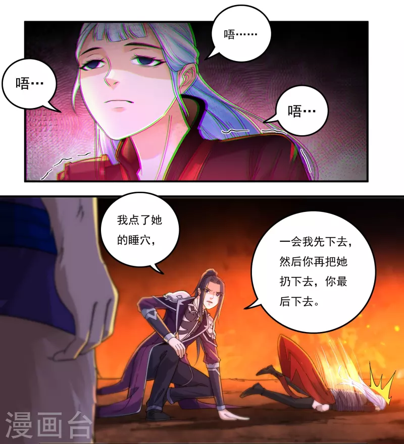 第145话 出口 第18页