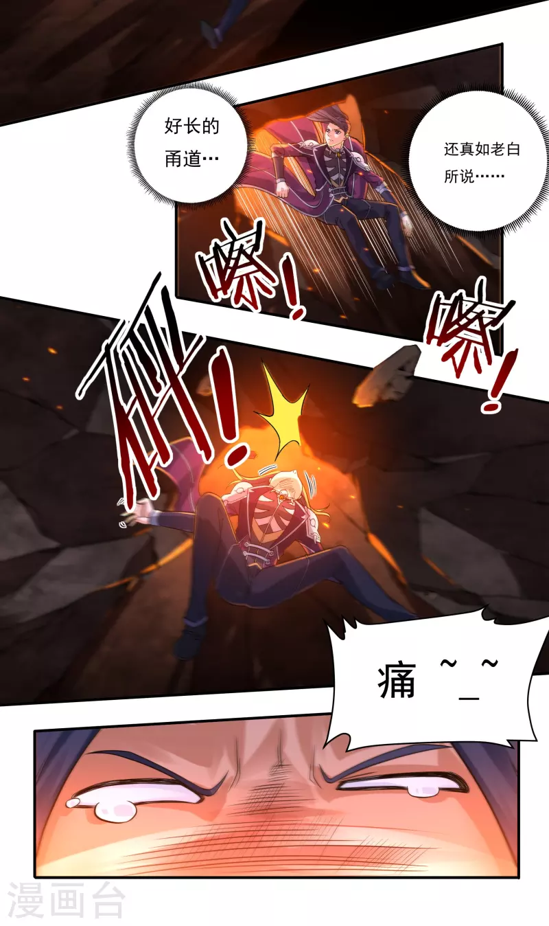 第145话 出口 第20页