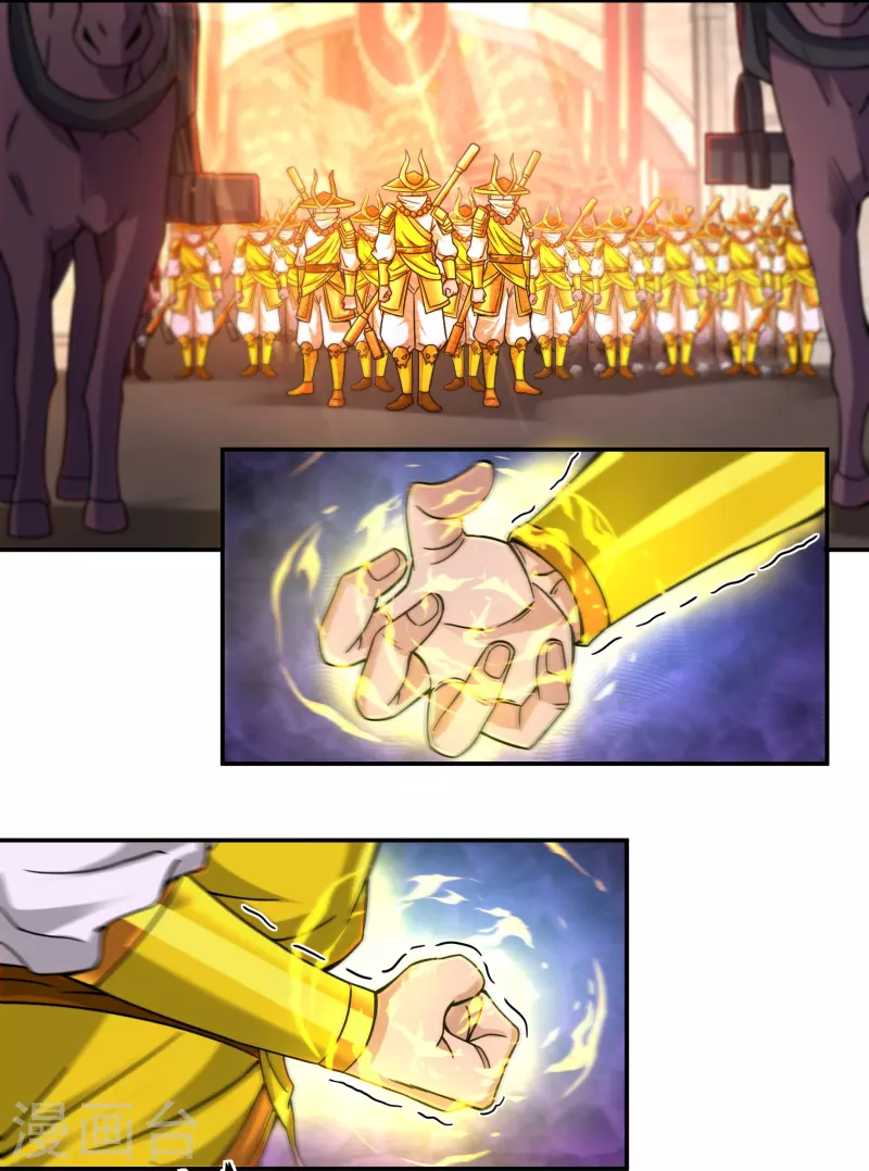 第144话 朱紫溪 第3页