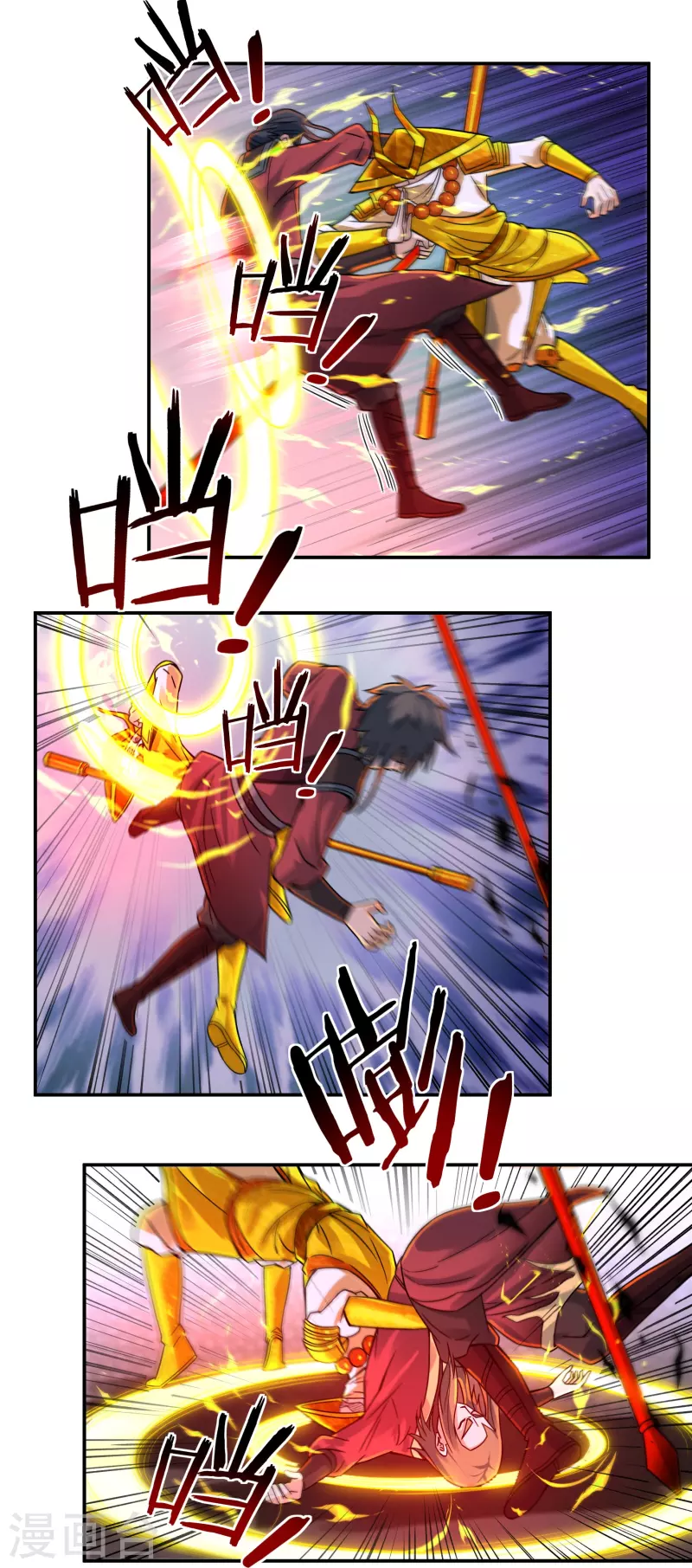 第144话 朱紫溪 第4页