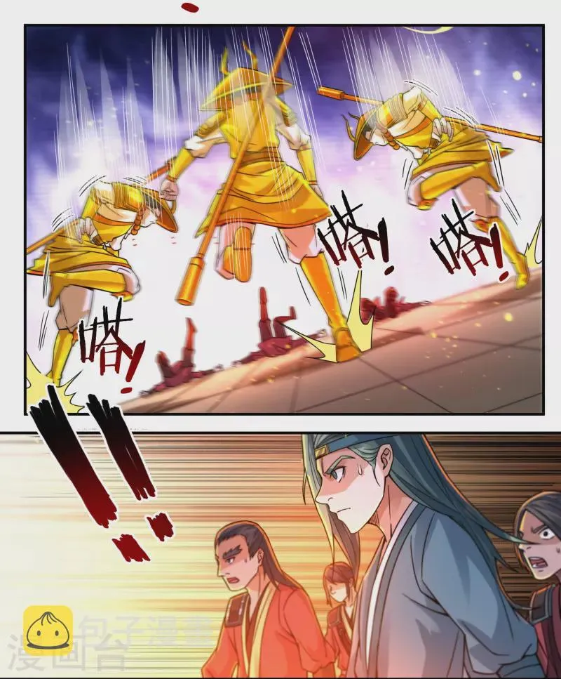 第144话 朱紫溪 第5页
