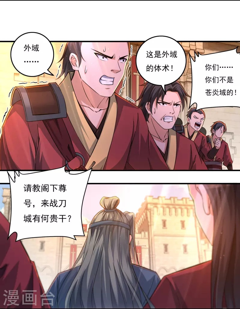 第144话 朱紫溪 第6页