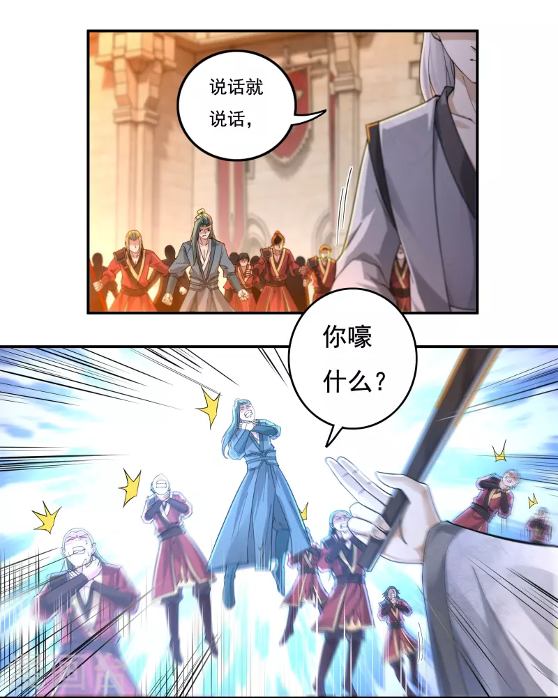 第144话 朱紫溪 第12页