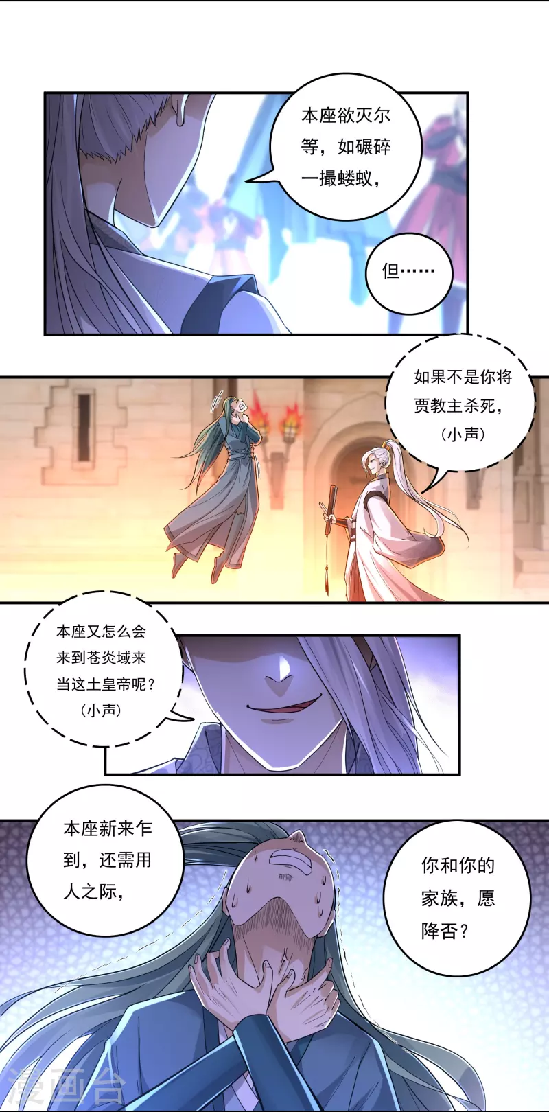 第144话 朱紫溪 第13页