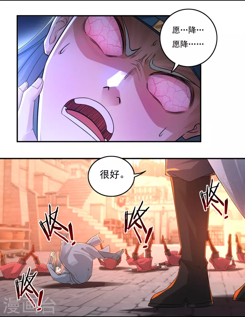 第144话 朱紫溪 第14页