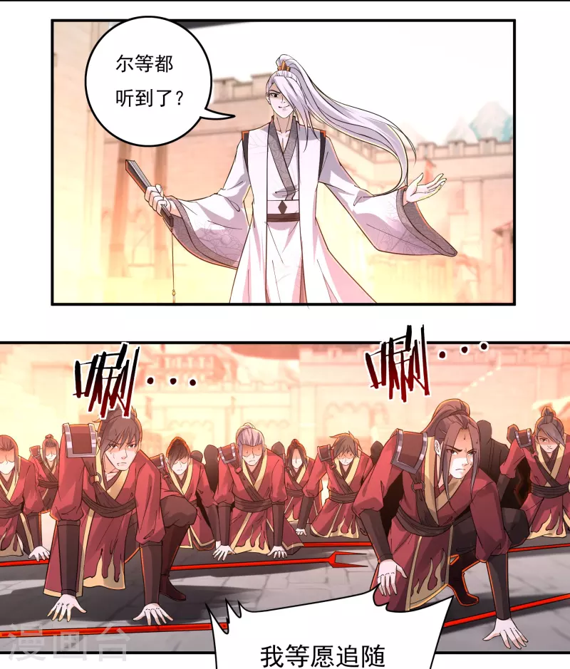第144话 朱紫溪 第15页