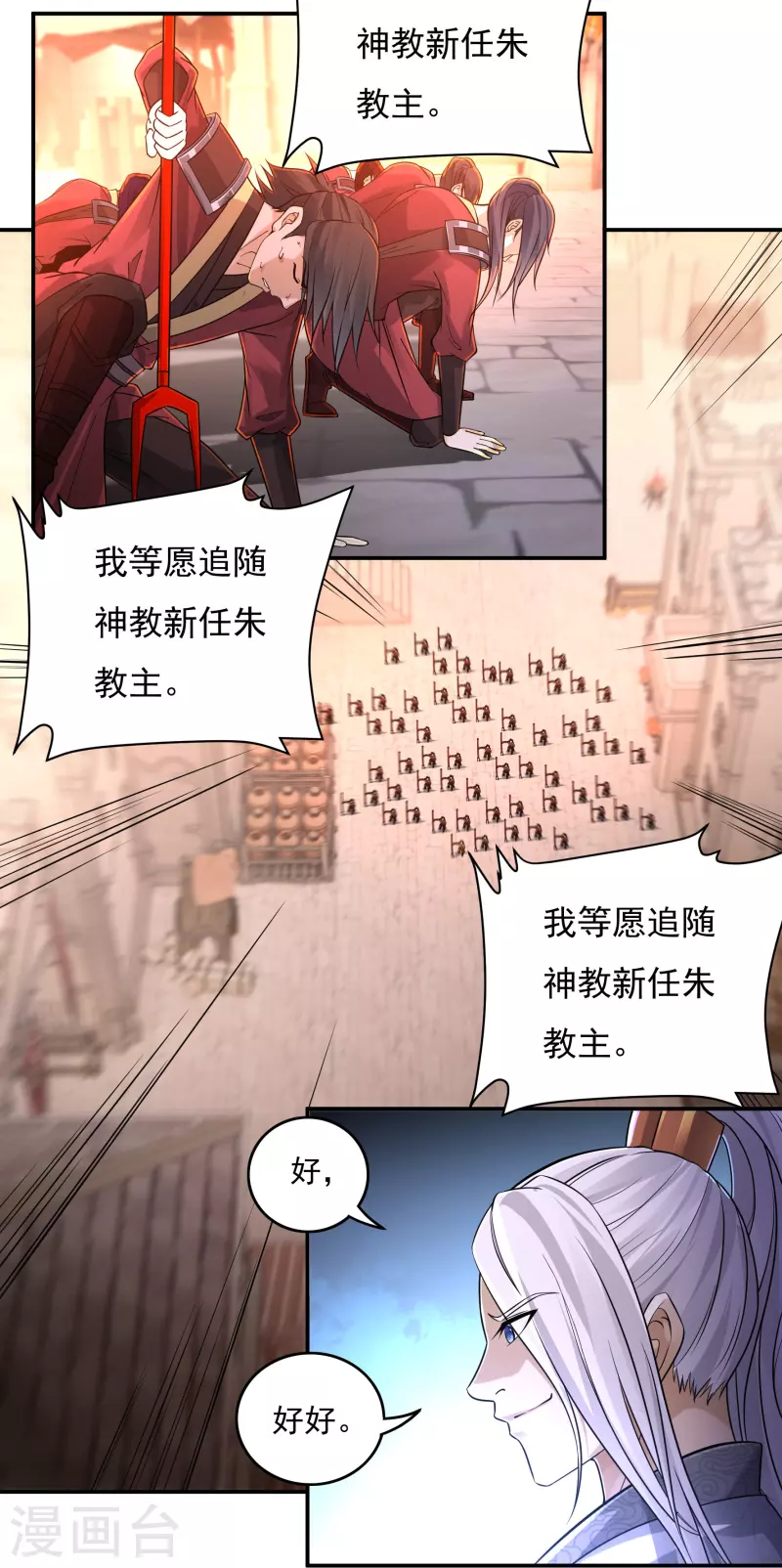 第144话 朱紫溪 第16页