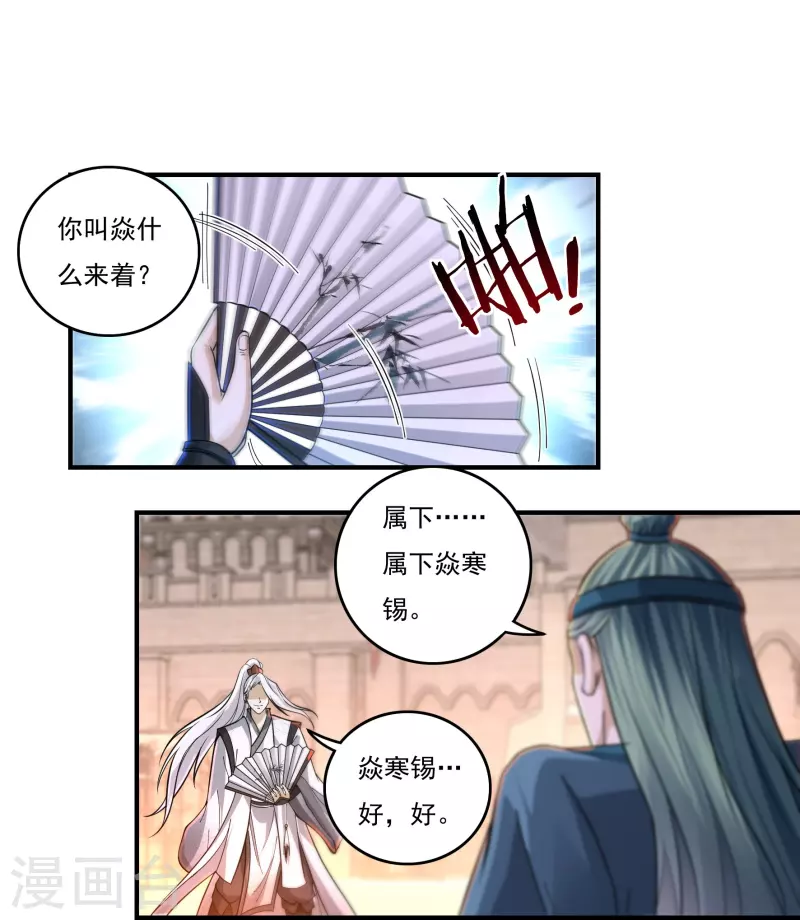 第144话 朱紫溪 第17页