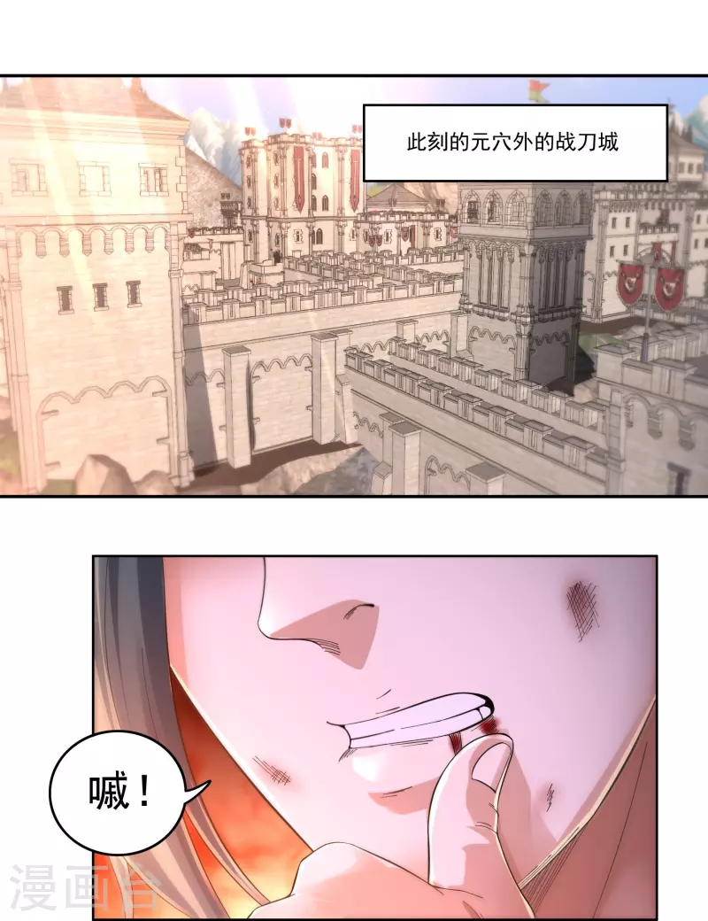 第143话 长生教的援兵？ 第2页