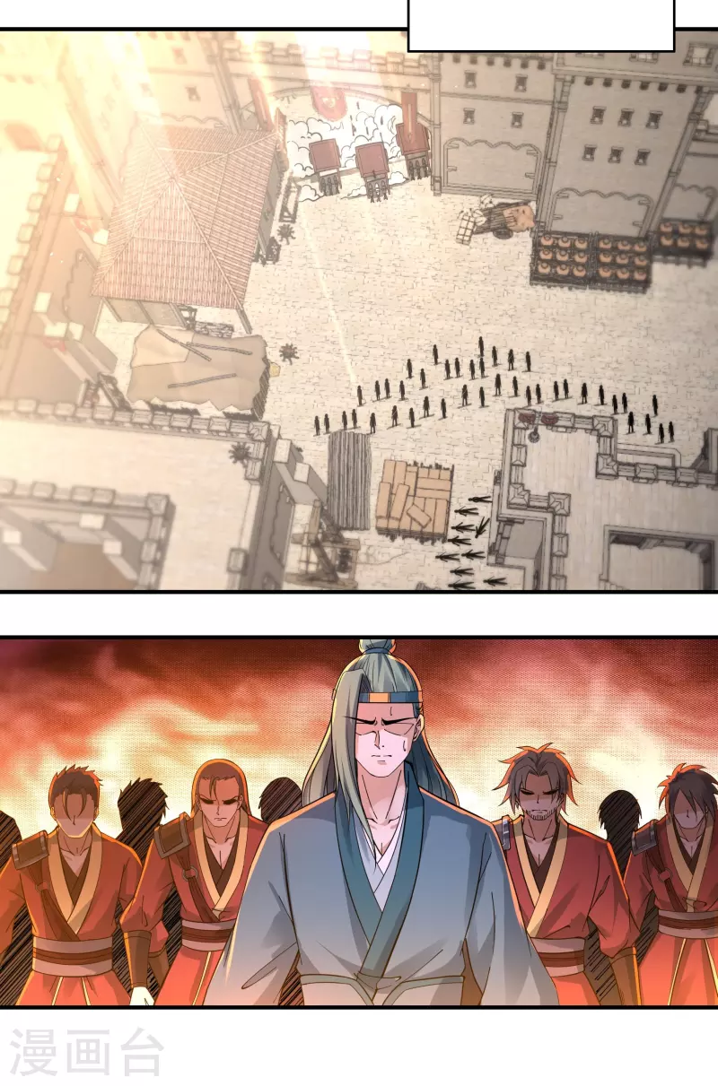 第143话 长生教的援兵？ 第13页