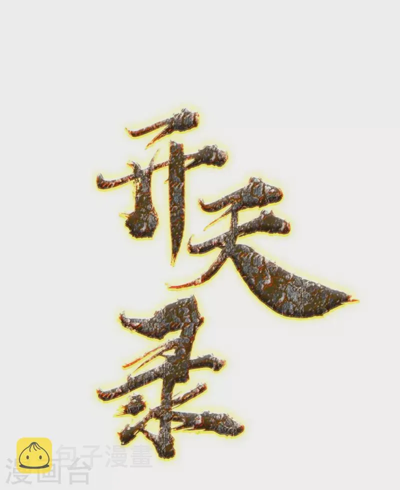 第142话 突破 第1页