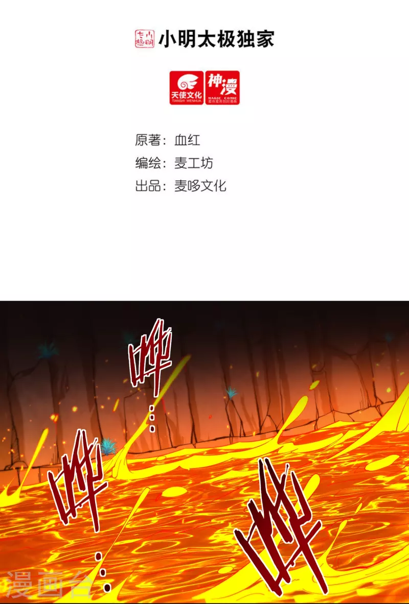 第142话 突破 第2页