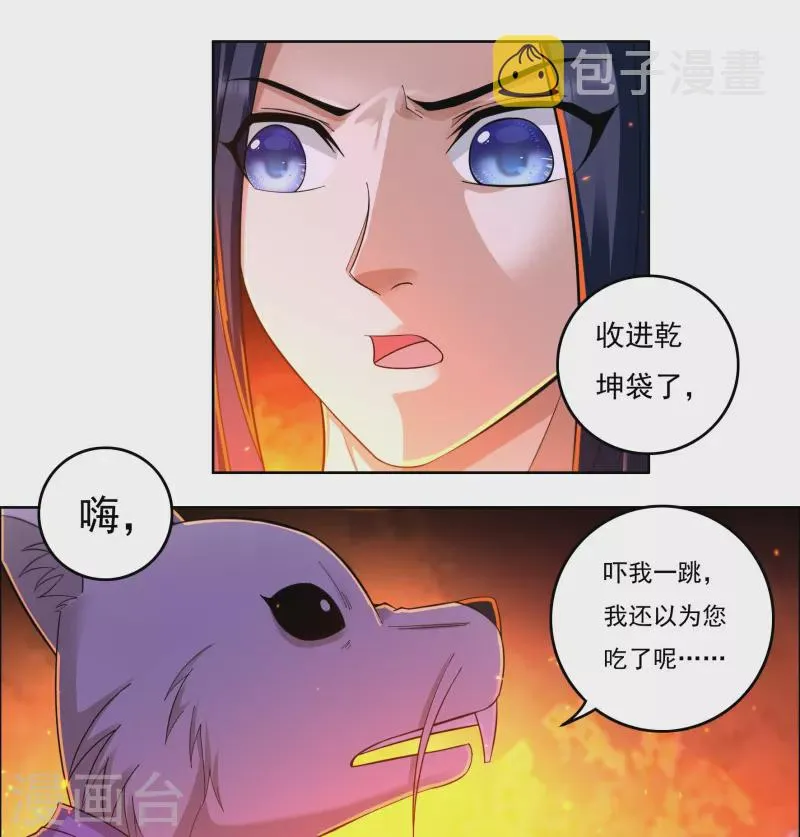 第142话 突破 第4页