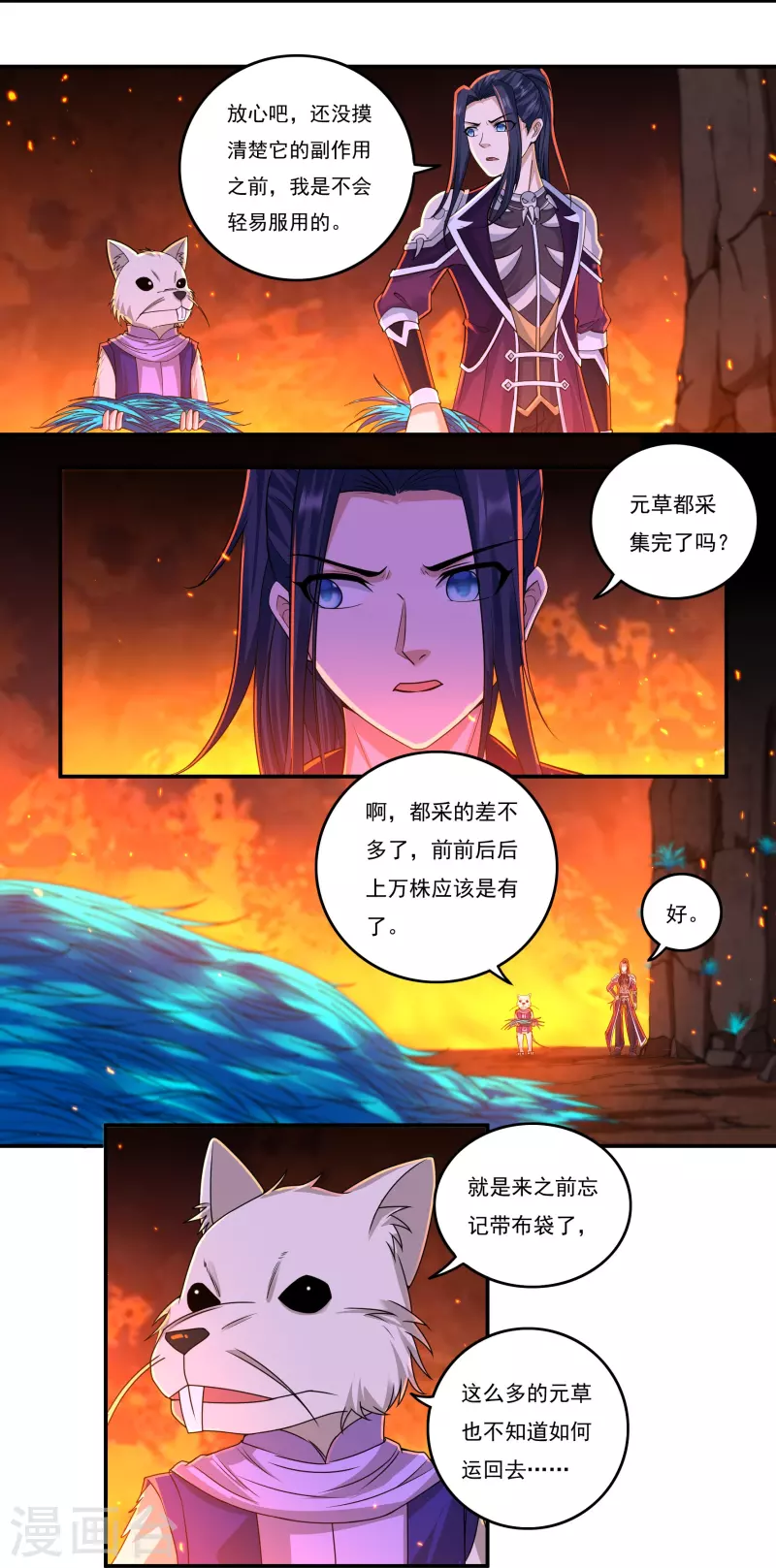 第142话 突破 第5页