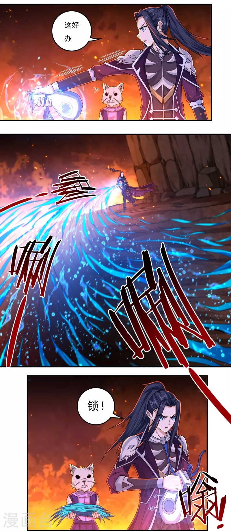 第142话 突破 第6页