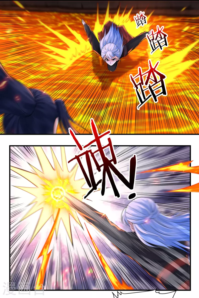 第140话 烈焰三劫果4 第3页