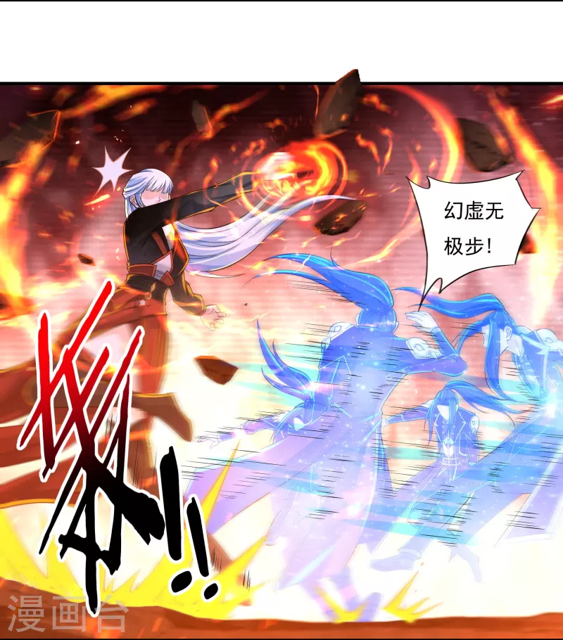 第140话 烈焰三劫果4 第7页