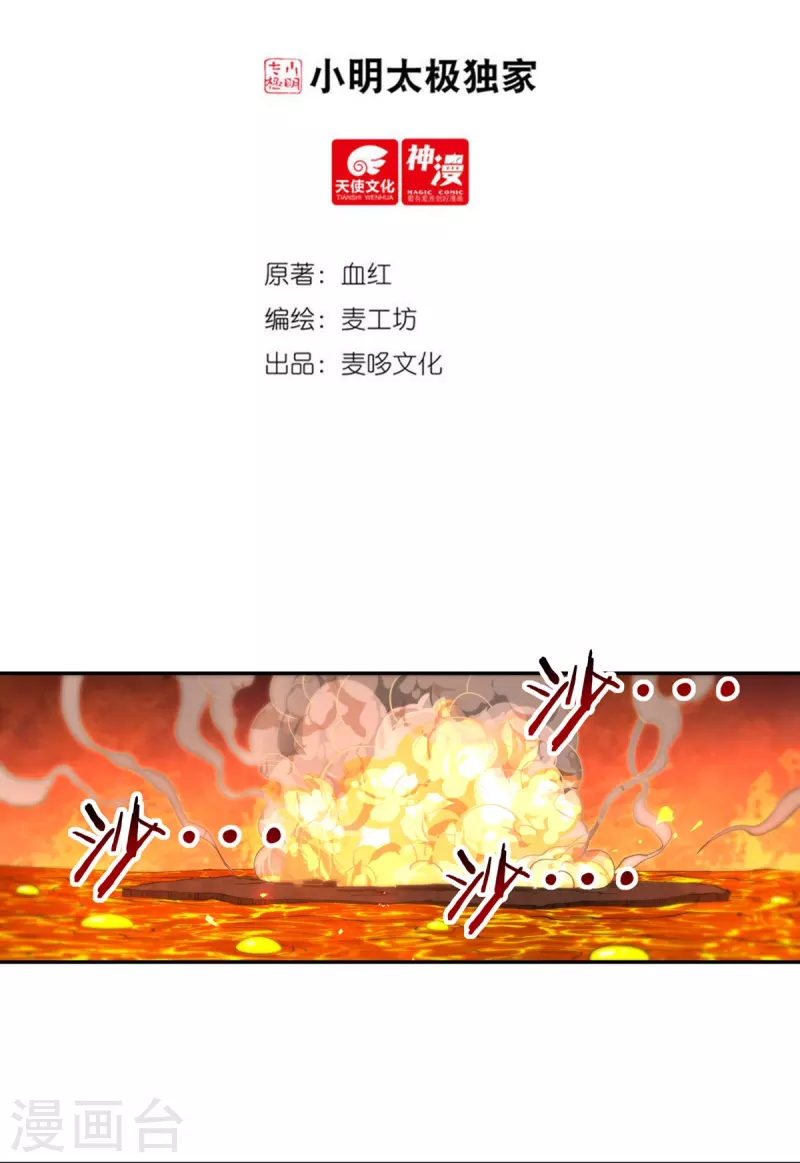 第141话 乞怜 第2页