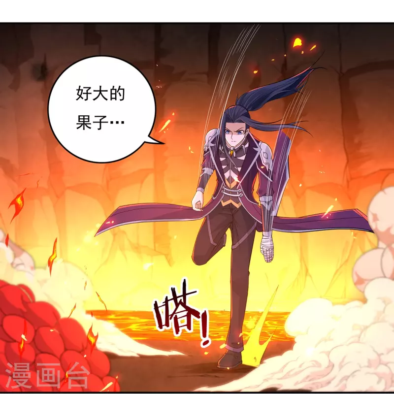第141话 乞怜 第4页