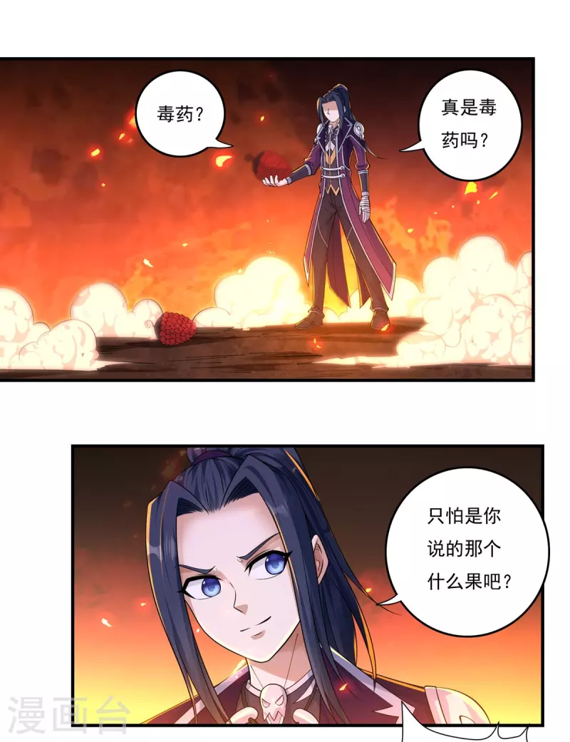 第141话 乞怜 第7页