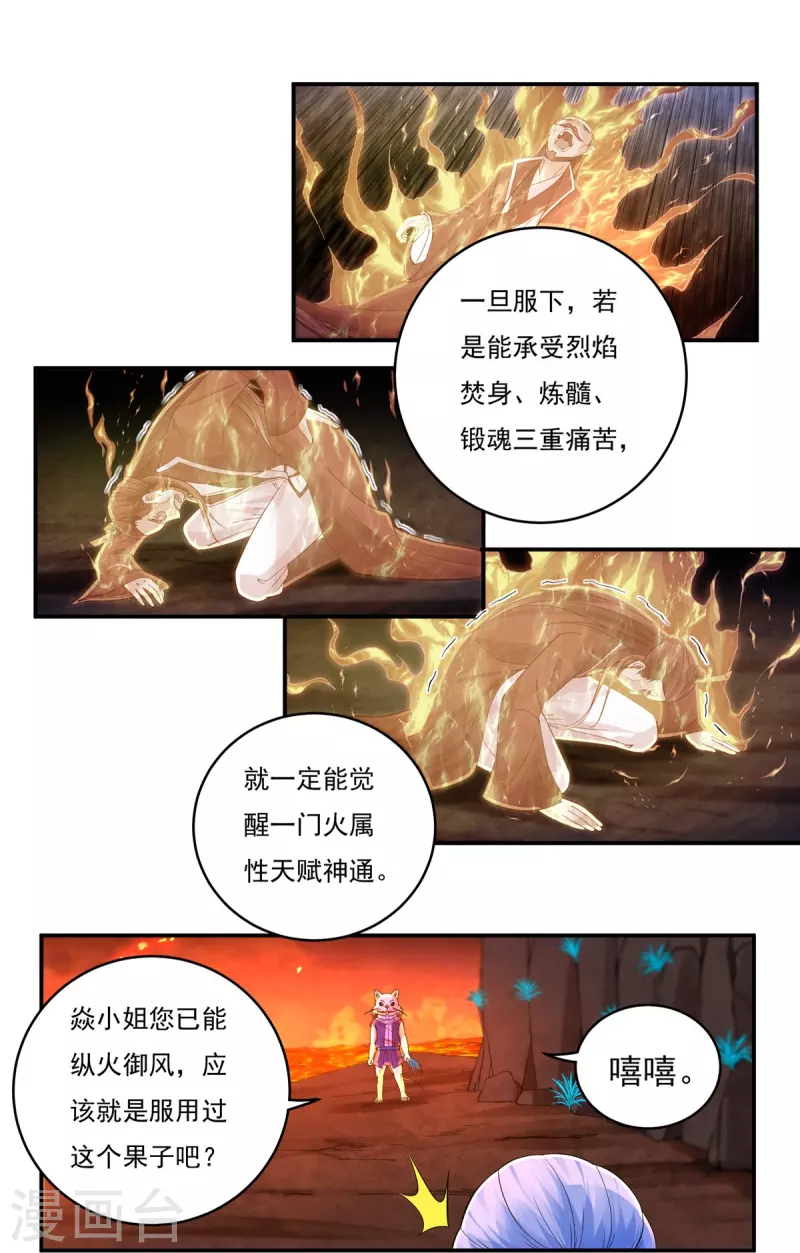 第141话 乞怜 第10页