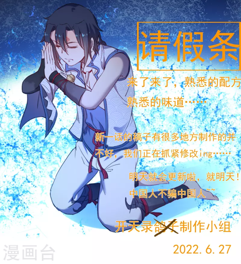 6月27日请假条 第1页