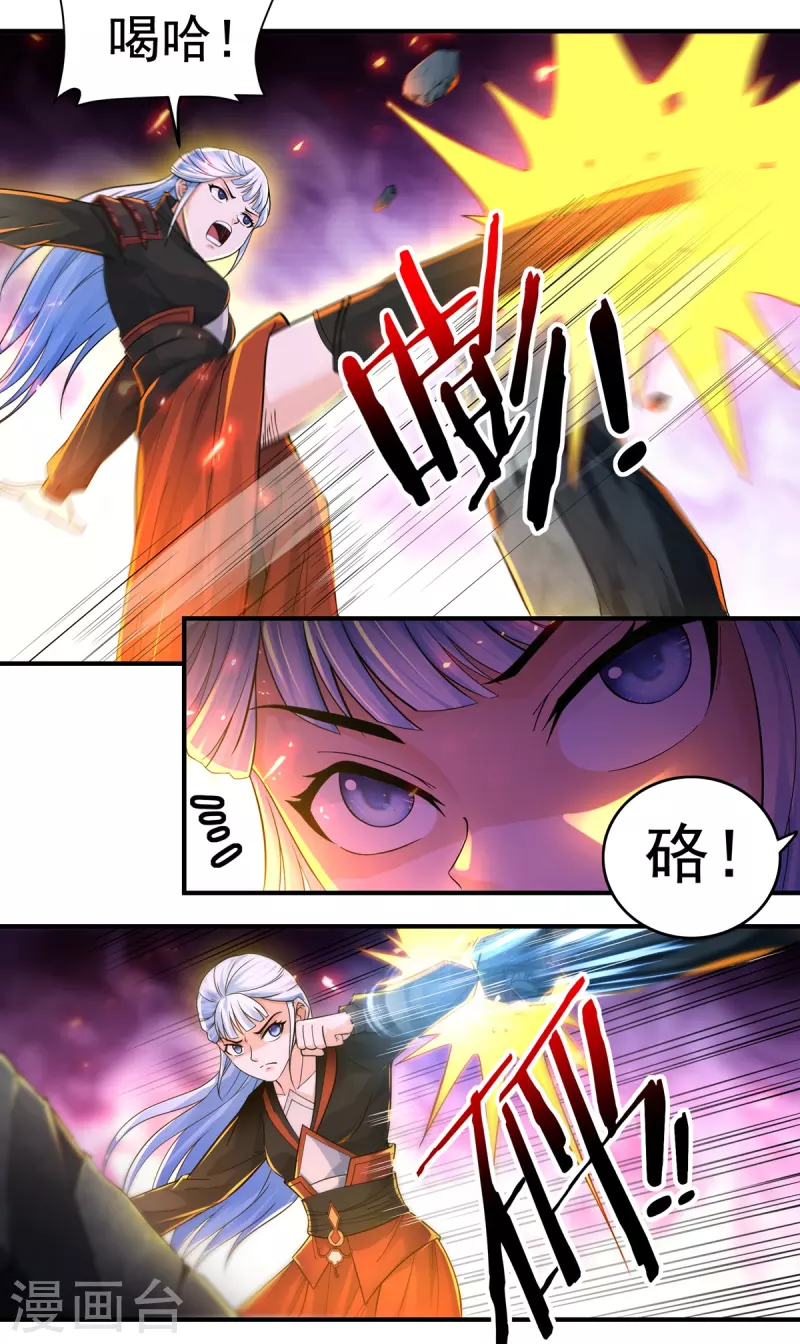 第139话 烈焰三劫果3 第9页